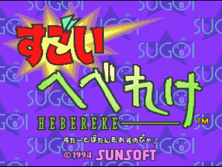 Sugoi Hebereke title screen for Super Famicom